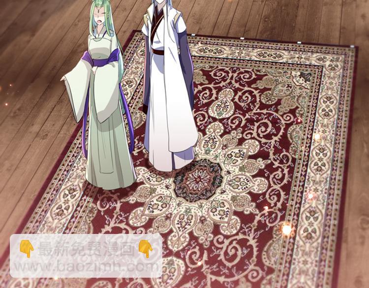 🍵不识桃花只识君 第172话 破坏王林涵上线！ 第23页