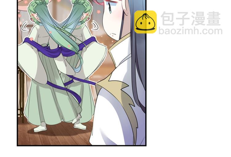 🍵不识桃花只识君 第172话 破坏王林涵上线！ 第31页