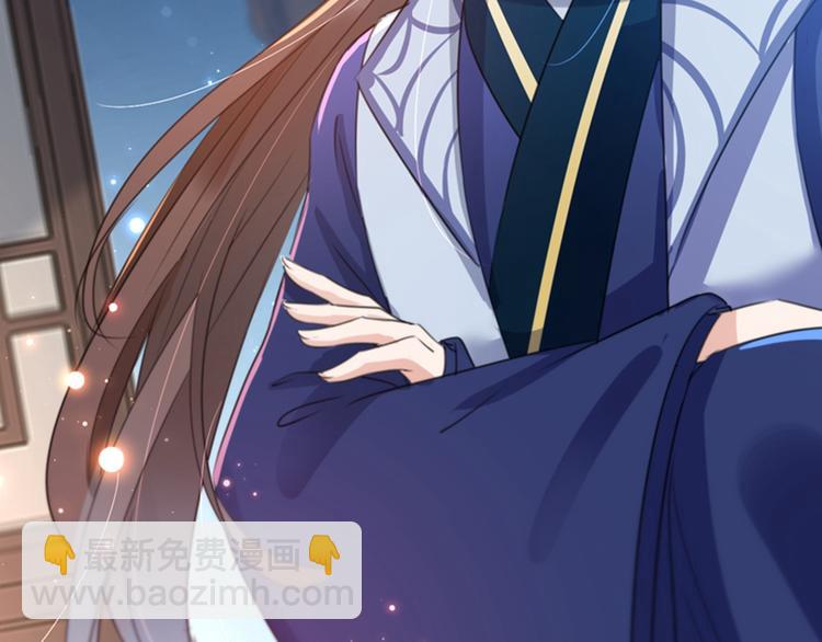 🍵不识桃花只识君 第172话 破坏王林涵上线！ 第40页