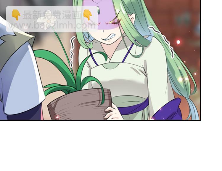 🍵不识桃花只识君 第172话 破坏王林涵上线！ 第43页