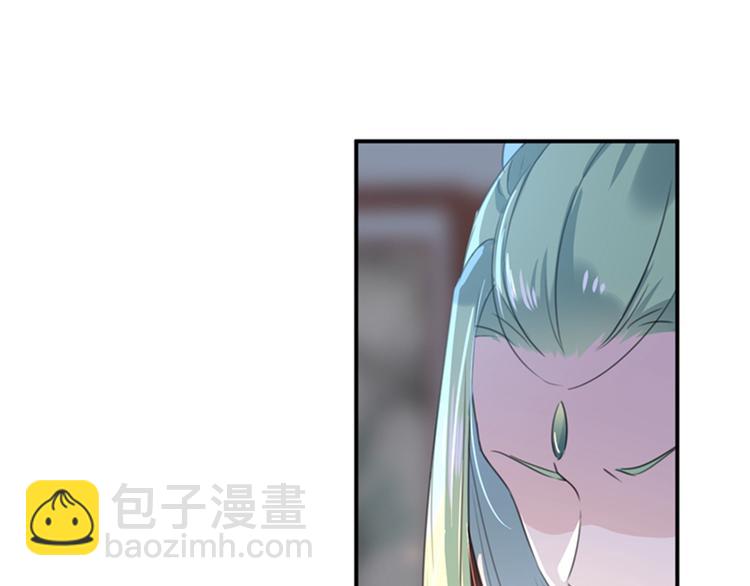 🍵不识桃花只识君 第172话 破坏王林涵上线！ 第44页