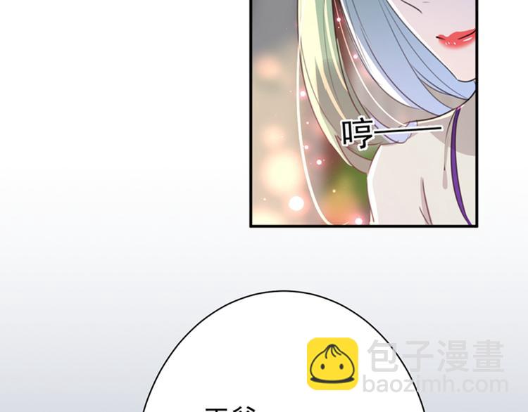 🍵不识桃花只识君 第172话 破坏王林涵上线！ 第45页