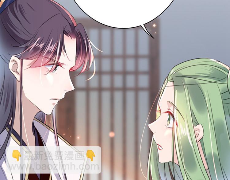 🍵不识桃花只识君 第172话 破坏王林涵上线！ 第47页