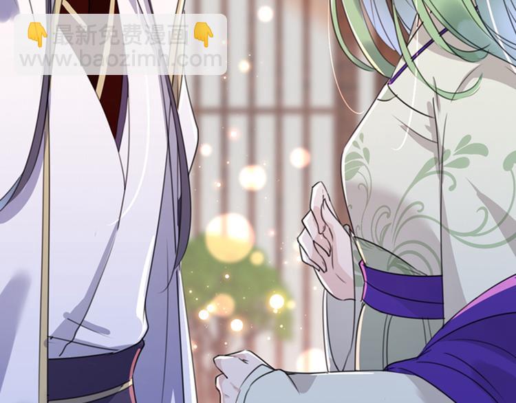 🍵不识桃花只识君 第172话 破坏王林涵上线！ 第48页