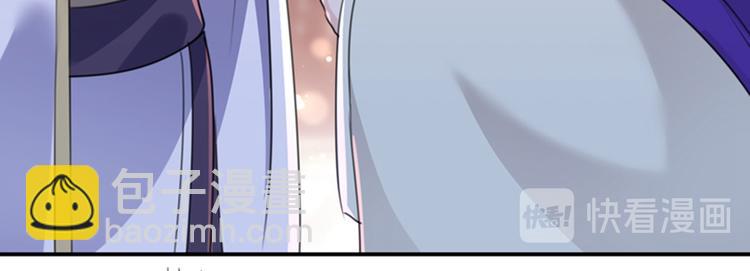 🍵不识桃花只识君 第172话 破坏王林涵上线！ 第49页