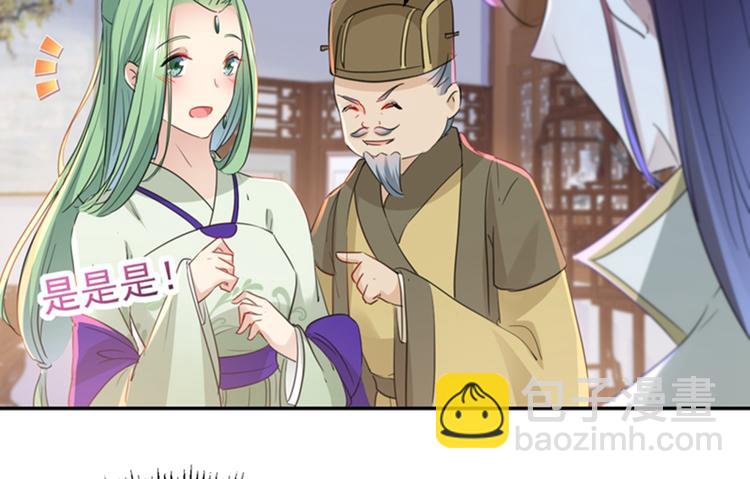 🍵不识桃花只识君 第172话 破坏王林涵上线！ 第6页