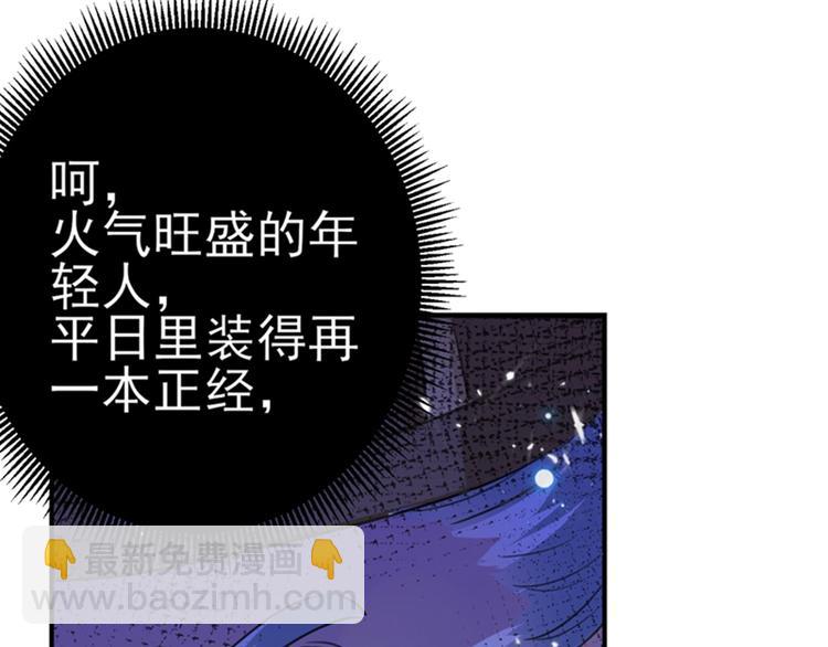 🍵不识桃花只识君 第172话 破坏王林涵上线！ 第7页