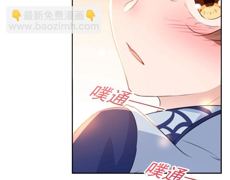 🍵不识桃花只识君 第174话 失控的意乱情迷 第10页