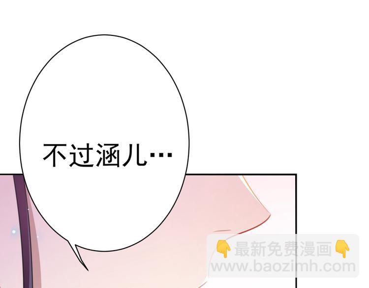 🍵不识桃花只识君 第174话 失控的意乱情迷 第12页