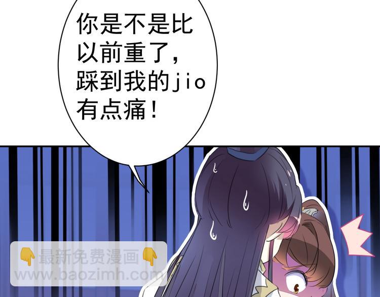 🍵不识桃花只识君 第174话 失控的意乱情迷 第14页