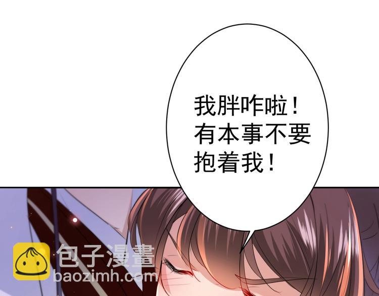 🍵不识桃花只识君 第174话 失控的意乱情迷 第17页