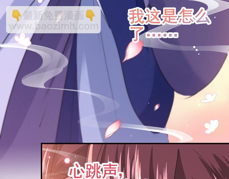 🍵不识桃花只识君 第174话 失控的意乱情迷 第25页