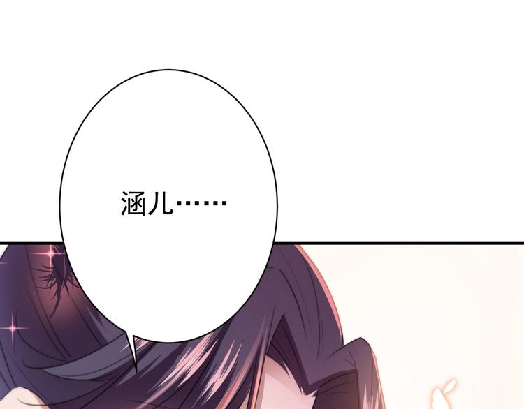 🍵不识桃花只识君 第174话 失控的意乱情迷 第27页