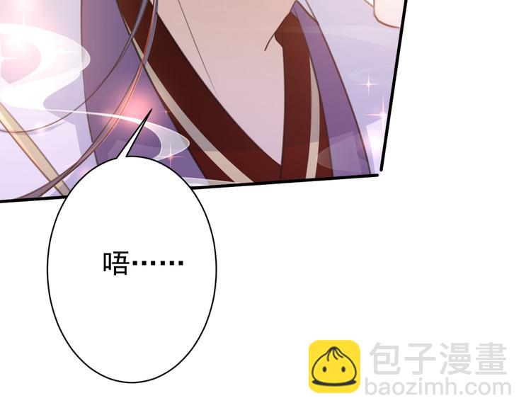 🍵不识桃花只识君 第174话 失控的意乱情迷 第39页