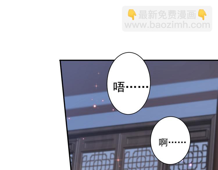 🍵不识桃花只识君 第174话 失控的意乱情迷 第44页