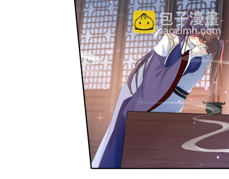 🍵不识桃花只识君 第174话 失控的意乱情迷 第45页