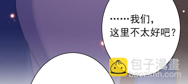 🍵不识桃花只识君 第174话 失控的意乱情迷 第49页