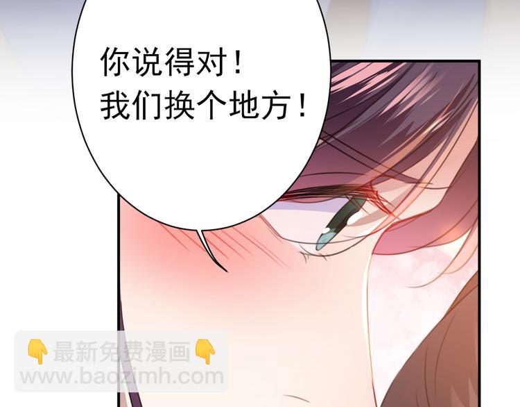 🍵不识桃花只识君 第174话 失控的意乱情迷 第50页