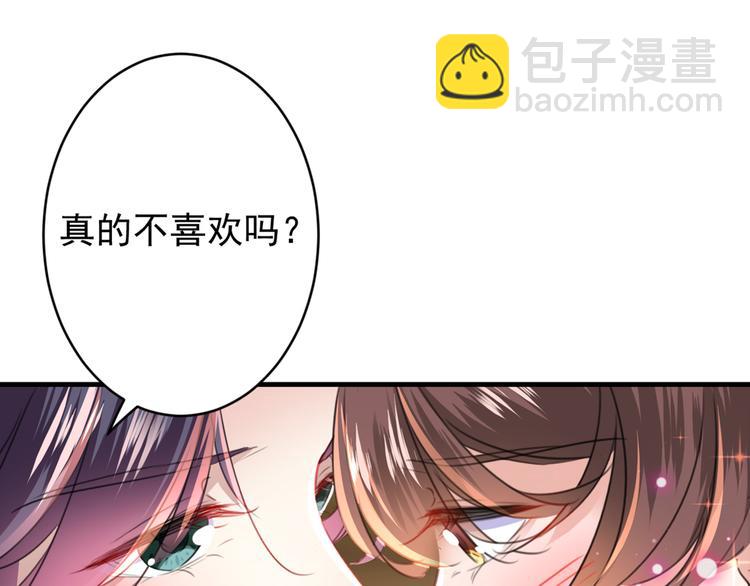🍵不识桃花只识君 第176话 让我们互为解药吧 第12页