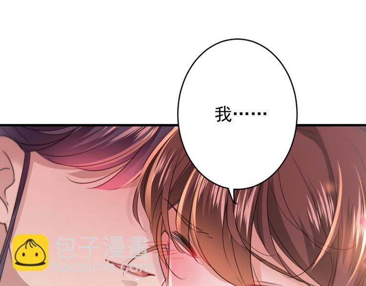 🍵不识桃花只识君 第176话 让我们互为解药吧 第15页
