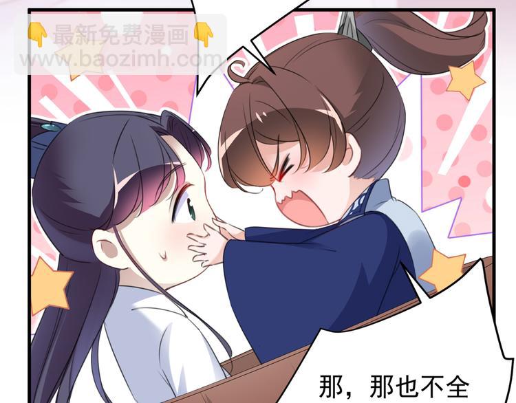 🍵不识桃花只识君 第176话 让我们互为解药吧 第18页