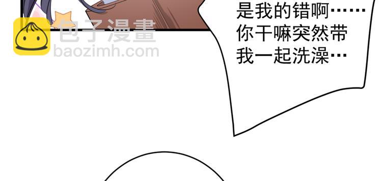 🍵不识桃花只识君 第176话 让我们互为解药吧 第19页