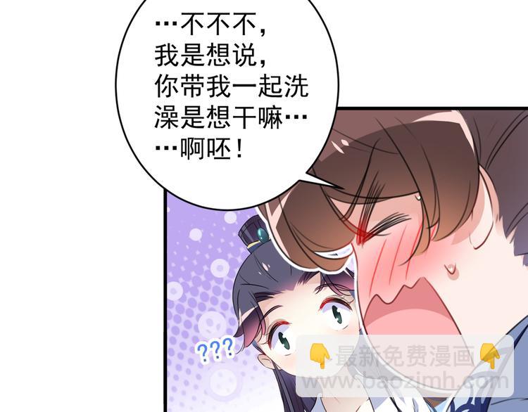 🍵不识桃花只识君 第176话 让我们互为解药吧 第20页