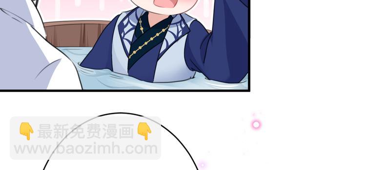 🍵不识桃花只识君 第176话 让我们互为解药吧 第23页