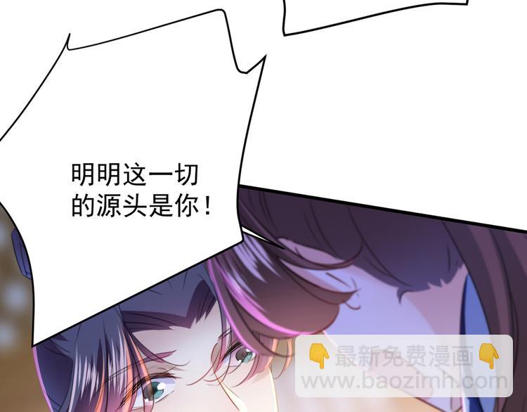🍵不识桃花只识君 第176话 让我们互为解药吧 第28页