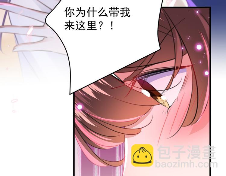 🍵不识桃花只识君 第176话 让我们互为解药吧 第30页