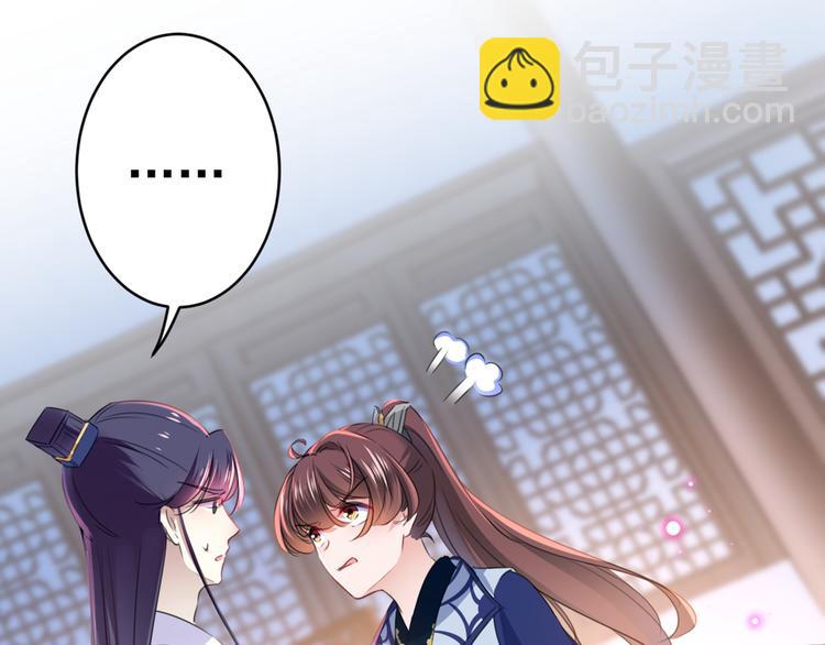 🍵不识桃花只识君 第176话 让我们互为解药吧 第32页