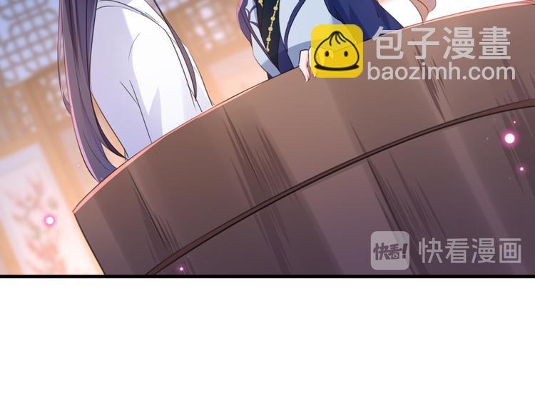 🍵不识桃花只识君 第176话 让我们互为解药吧 第33页