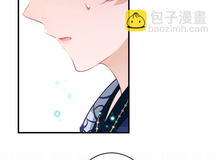 🍵不识桃花只识君 第176话 让我们互为解药吧 第43页
