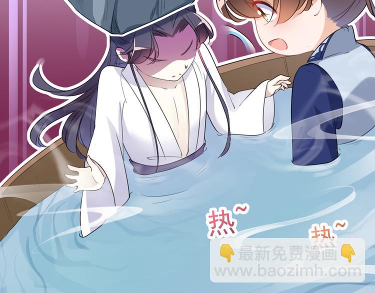🍵不识桃花只识君 第176话 让我们互为解药吧 第45页
