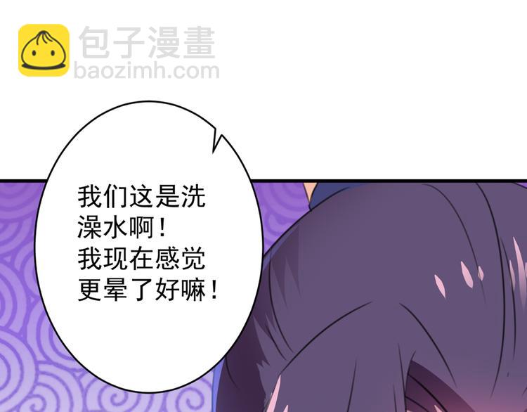 🍵不识桃花只识君 第176话 让我们互为解药吧 第47页
