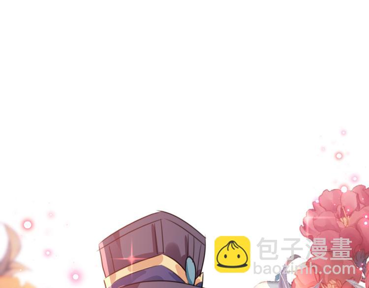 🍵不识桃花只识君 第176话 让我们互为解药吧 第5页