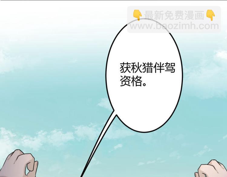 🍵不识桃花只识君 第18话 青楼 第13页