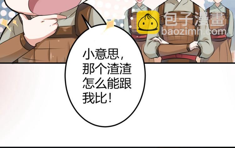 🍵不识桃花只识君 第18话 青楼 第27页