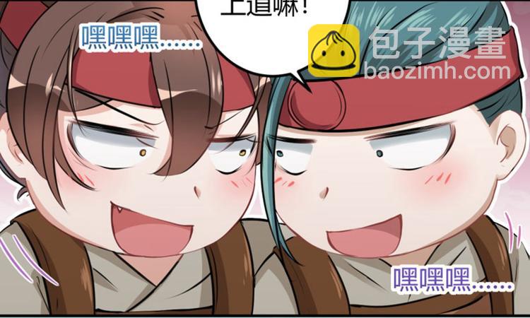 🍵不识桃花只识君 第18话 青楼 第46页