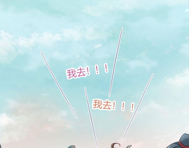 🍵不识桃花只识君 第18话 青楼 第47页