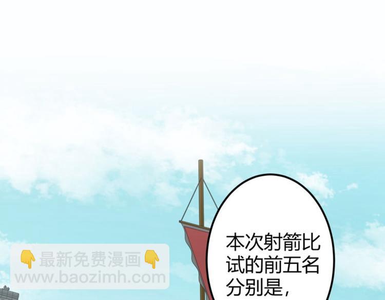 🍵不识桃花只识君 第18话 青楼 第5页
