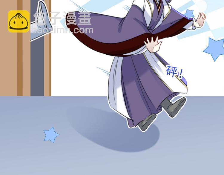 🍵不识桃花只识君 第178话 本王该怎么罚你？ 第12页