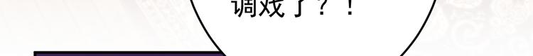 🍵不识桃花只识君 第178话 本王该怎么罚你？ 第20页