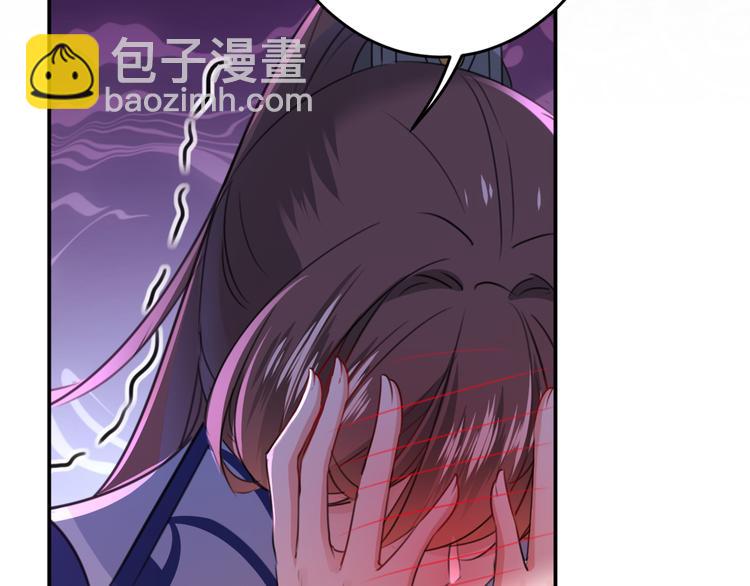 🍵不识桃花只识君 第178话 本王该怎么罚你？ 第21页