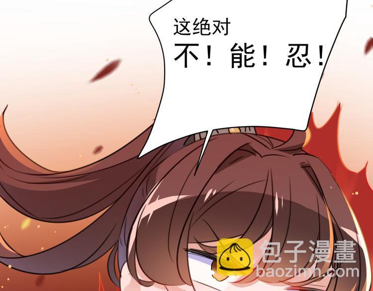 🍵不识桃花只识君 第178话 本王该怎么罚你？ 第23页