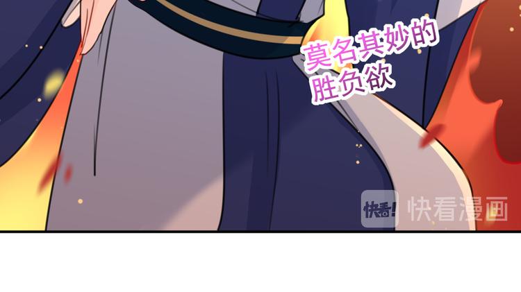 🍵不识桃花只识君 第178话 本王该怎么罚你？ 第25页