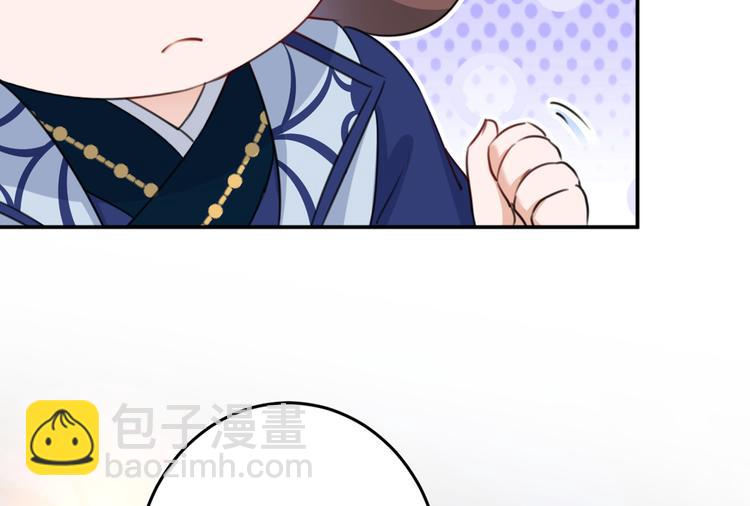 🍵不识桃花只识君 第178话 本王该怎么罚你？ 第27页