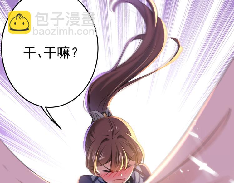 🍵不识桃花只识君 第178话 本王该怎么罚你？ 第34页