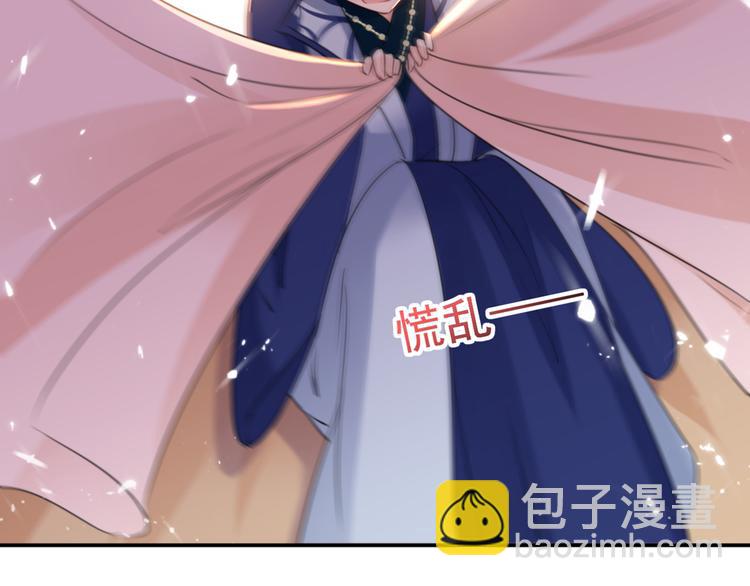 🍵不识桃花只识君 第178话 本王该怎么罚你？ 第35页