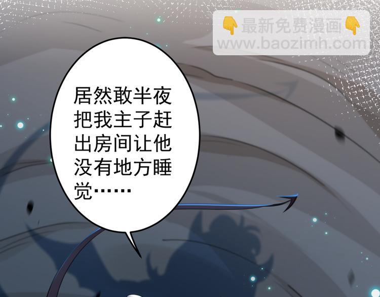 🍵不识桃花只识君 第178话 本王该怎么罚你？ 第47页